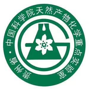 贵州省中国科学院天然产物化学重点实验室
